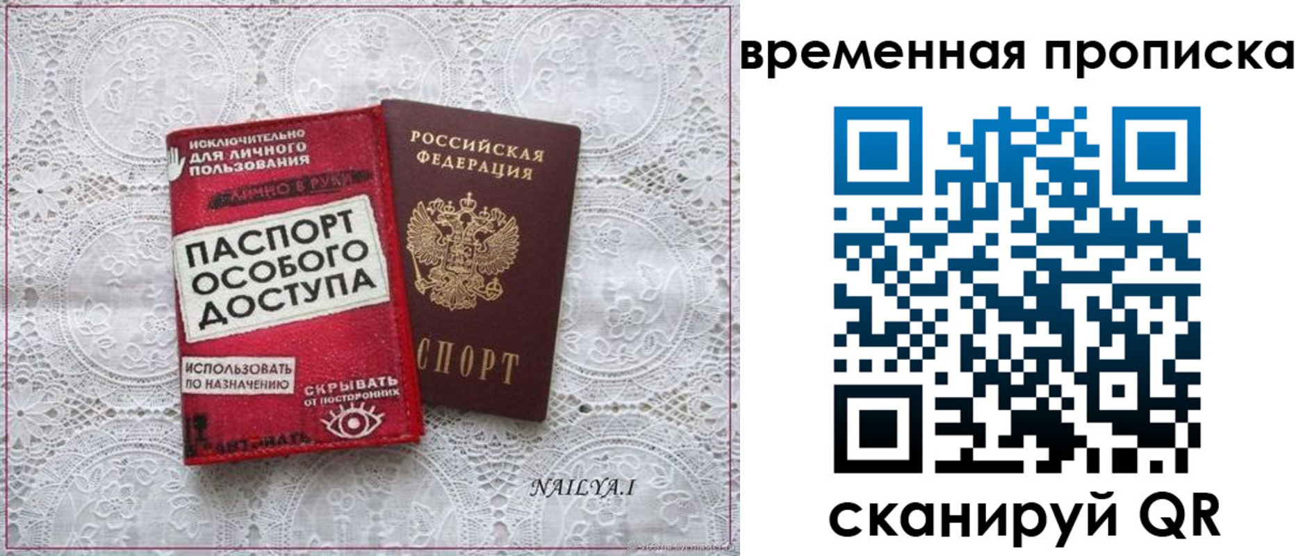 временная регистрация законно в Ростове-на-Дону