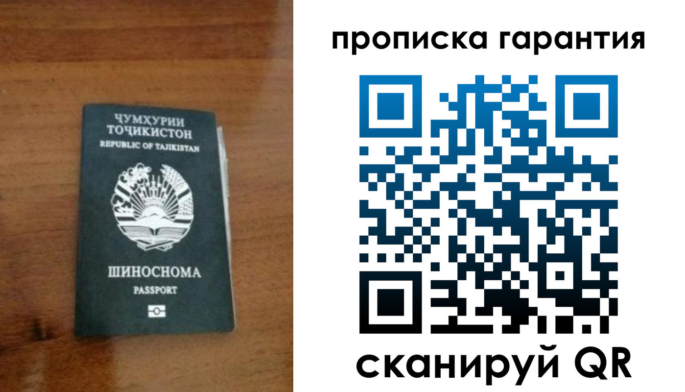 прописка иностранных граждан в Ростове-на-Дону