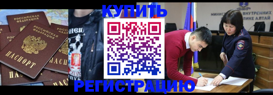 прописка штамп в Ростове-на-Дону